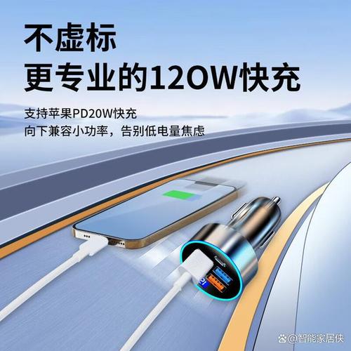 面对众多品牌和产品,选购合适的车载智能充电器确实让人感到困惑
